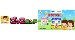 子ども向け社会体験アプリ『ごっこランド』に株式会社アイ工務店の新ゲーム「わくわく おうちづくり ごっこ」が12月3日より登場！