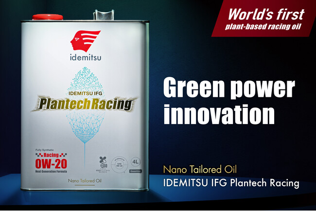 レースへの採用実績を持つ植物由来のレーシングエンジンオイル「IDEMITSU IFG Plantech Racing」12月3日から当社潤滑油の海外公式オンラインショップで販売