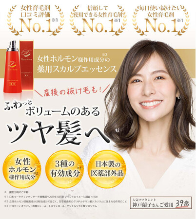 【楽天スーパーSAIL】ヘアモア各商品ポイント10倍キャンペーン開催中！｜2024年12月4日（土）10：00 ～ 12月11日（水）9：59