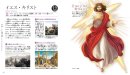 イエス・キリスト イエス・キリスト