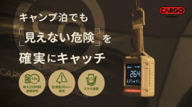 冬キャンプ泊の必需品 冬キャンプ泊の必需品