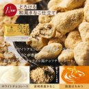 New とろける和風きなこショコラ New とろける和風きなこショコラ