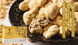 ななつのしあわせミックスナッツ とろける和風きなこショコラ ななつのしあわせミックスナッツ とろける和風きなこショコラ