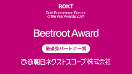 Beetroot Award(最優秀パートナー賞)