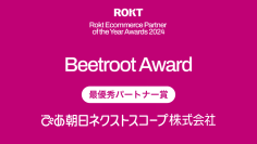 ぴあ朝日ネクストスコープが「Rokt Ecommerce Partner of the Year Awards 2024」において、“最優秀パートナー賞”を受賞