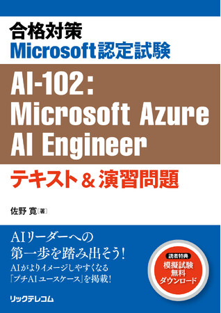 【新刊】マイクロソフトの注目の