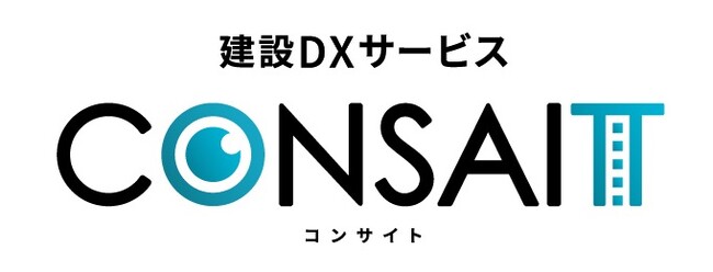 配筋検査用AIカメラ『CONSAIT Eye（コンサイト アイ）』に、新機能「ARスケール」を追加