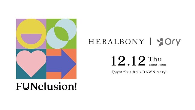7割以上のビジネスパーソンがDE&Iを推進する難しさを回答。ヘラルボニーが共同パートナーとして参画し、実践ヒントをまとめた『FUNclusion Report（ファンクルージョン レポート）』公開!