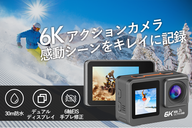 感動なシーンをキレイに記録！ポケットに収まる6K対応アクションカメラ「AUSEK-M82TR」