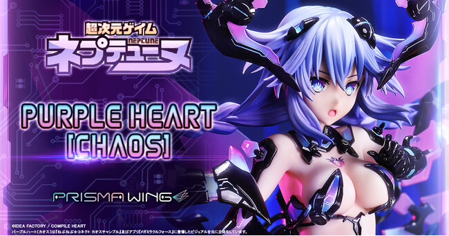 『超次元ゲイム ネプテューヌ』から、パープルハート〔カオス〕のフィギュアが予約開始