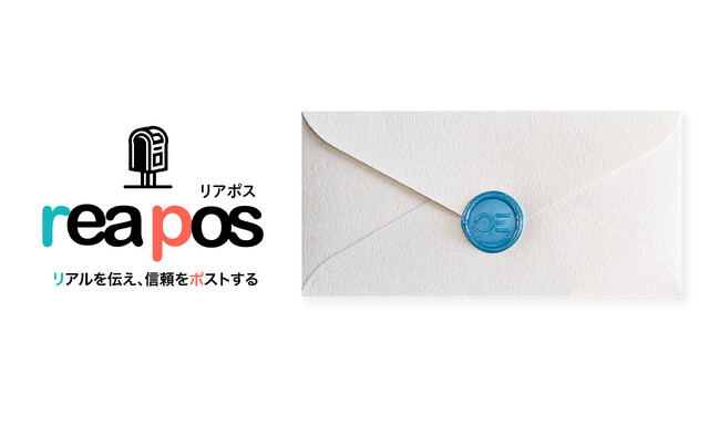【流行りのシーリングスタンプが企業PRに役立ちます】- PRに新常識を。あの社長にも届くPRサービスリアポス