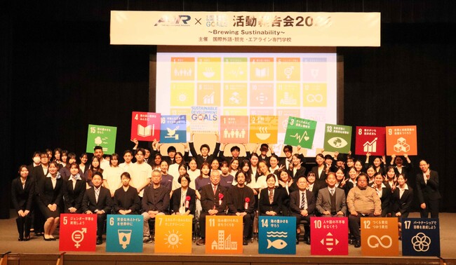 【国際外語・観光・エアライン専門学校】持続可能な未来への挑戦。企業連携によるSDGs活動報告会を開催。