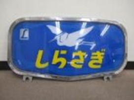 “本物のヘッドマーク”のレンタルを開始