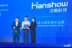 Hanshow、フォーブス・チャイナの2024年「トップ30・グローバリゼーション・ブランド」」に選出