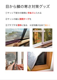 窓ガラス専門家が誰でも簡単に出来る寒さ対策をお伝えする無料イベント、郡山市で12月14日・15日開催