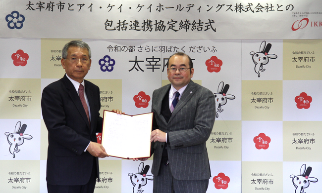 IKKHD×太宰府市 包括連携協定を締結しました