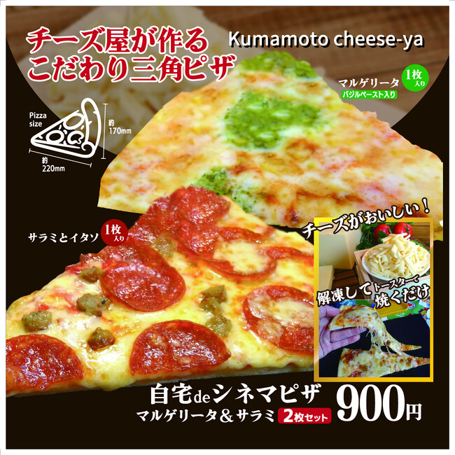 【冷凍ピザが自販機に！】明大前駅ピックミーアップにこだわりの冷凍ピザが登場！