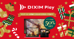 テレビ番組や録画番組を視聴できるアプリ「DiXiM Play」、12月17日まで全品半額で提供！iOS版・Mac／iPad版のアップデートも同時公開