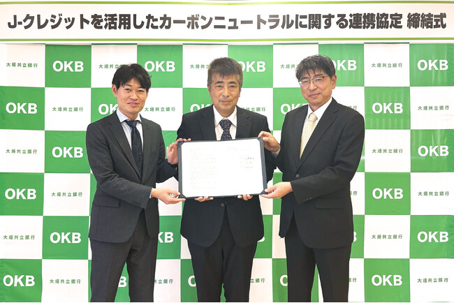 豊田森林組合と大垣共立銀行、バイウィルが、J-クレジットを活用したカーボンニュートラルに関する連携協定を締結