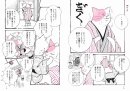 『古典ねこ落語』（ＰＨＰ研究所）Ｐ14－Ｐ15本文見本