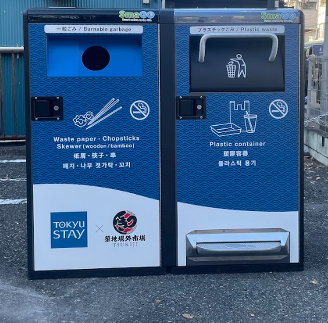 観光客も地域も快適に！築地で始まる新しいゴミ対策 東京・築地場外市場に12月4日IoTスマートゴミ箱「SmaGO」を8台新規設置