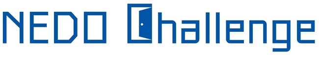 “NEDO Challenge”「NEDO懸賞金活用型プログラム」プログラムの最終選考会・表彰式の観覧者募集を開始しました