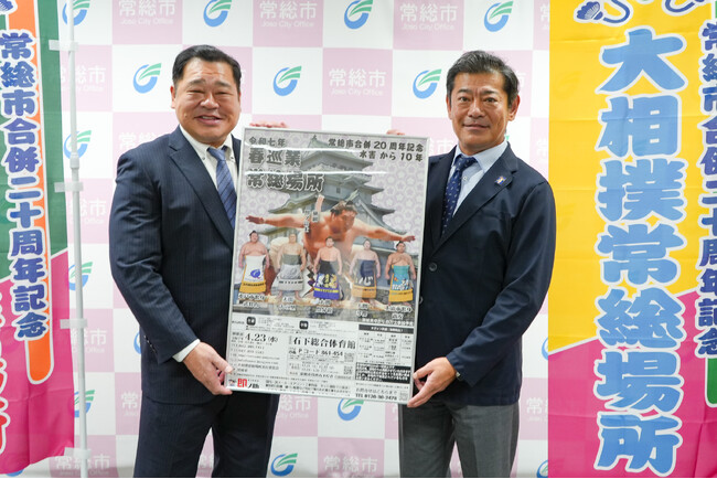 大相撲常総場所が開催決定
