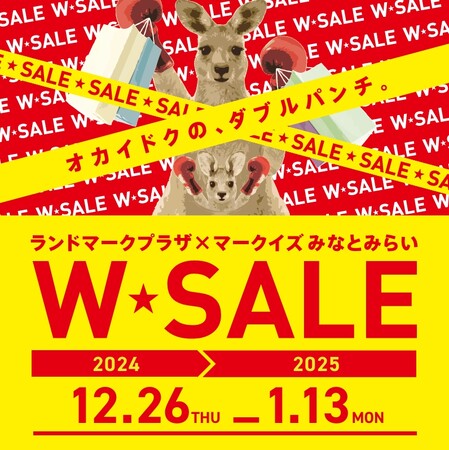 「ランドマークプラザ × MARK IS みなとみらい W★SALE」2施設合計 約90店舗が 最大70％OFF！！会期：2024年12月26日(木)～2025年1月13日(月・祝)