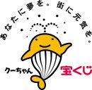 一般財団法人日本宝くじ協会