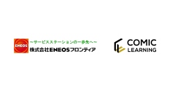 コミック教材を活用した研修サービス『コミックラーニング』、昨年に引き続きENEOSフロンティアのチームマネジメント研修の教材として採用