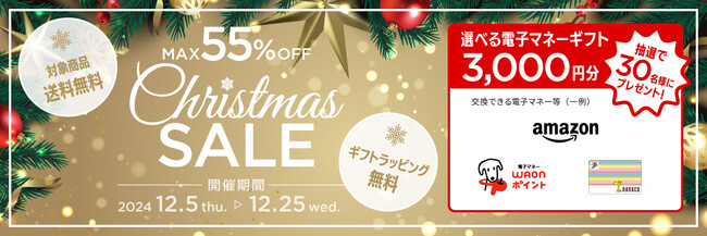 最大55％OFF！ JVCケンウッドストアにてクリスマス＆年末年始SALEを実施（PR情報）