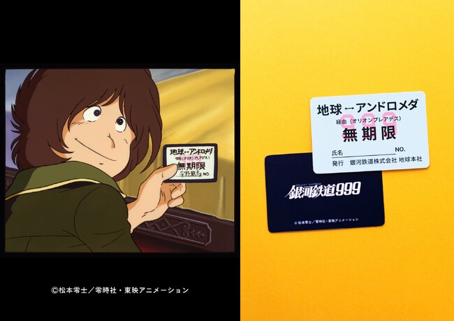 『劇場版「銀河鉄道999」4Kリマスター版』入場者にオリジナル銀河鉄道パスの配布が決定!
