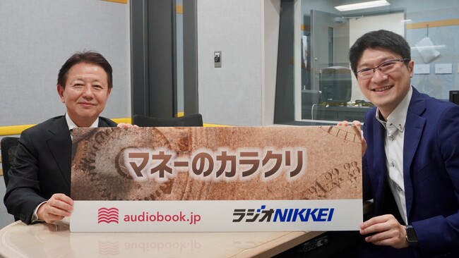 オトバンク上田渉がパーソナリティの『マネーのカラクリ』 12月ゲストは社内向け音声コンテンツ「エバラジオ」で注目を集めるエバラ食品工業・上岡典彦氏