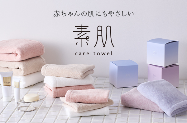 肌・髪への摩擦を極限まで軽減し素肌のここちよさを追求　赤ちゃんでも安心して使えるスキンケア発想の「素肌ケアタオル」が登場