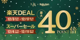 【ポイント最大40倍】メンズコスメNULL『楽天DEAL×スーパーセール』でポイントUP！