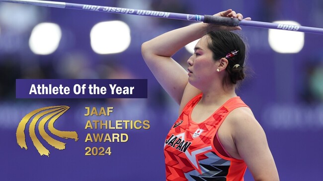 【日本陸連アスレティックス・アワード2024】パリ五輪金メダリストの北口榛花が2年連続でアスリート・オブ・ザ・イヤーに決定！