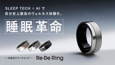 「SLEEP TECH × AI」で睡眠体験に革新をもたらす次世代スマートリング「Re・De Ring」、2024年12月11日(水)一般販売開始！