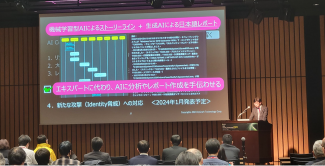 NCA Annual Conference 2024参加のおしらせ