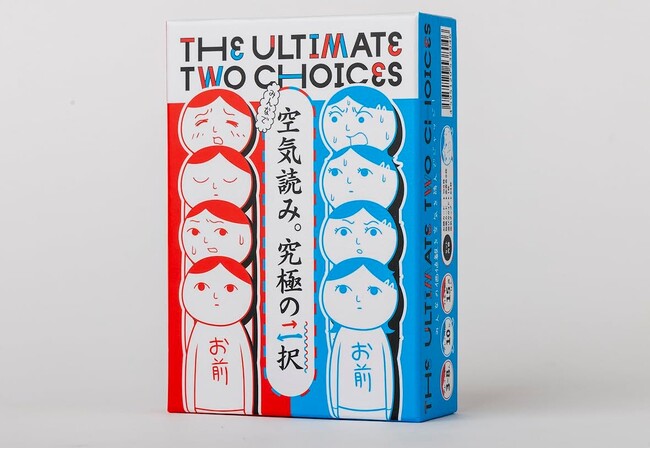ボードゲーム『みんなで空気読み。究極の二択』販路拡大！Amazon／BOOTHでオフィシャル通販開始、BOOTHでは送料無料キャンペーン開催