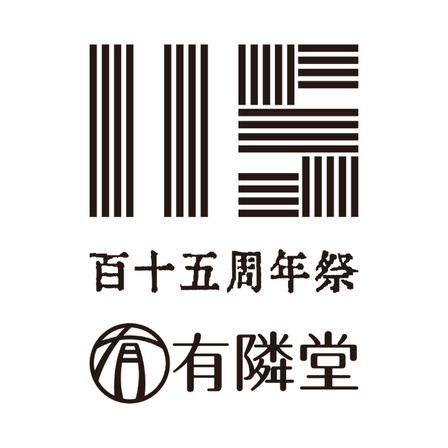有隣堂、創業115周年を迎え「知の架け橋」として未来へ　12月13日から1年間にわたり多彩な記念事業を展開