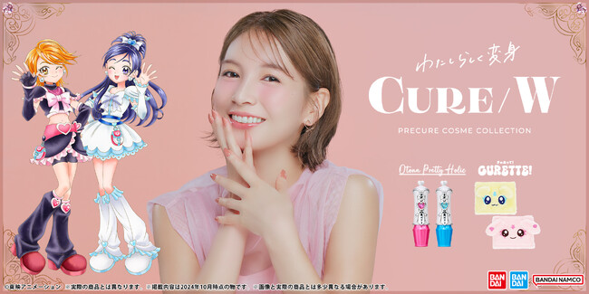 アニメ『プリキュアシリーズ』の大人向けコスメがバンダイから登場！発売を記念してPOPUP SHOP「CURE/W」開催決定！