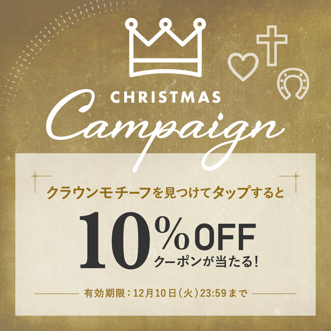 【ノジェス】一足早いクリスマスプレゼントをお届け！ 