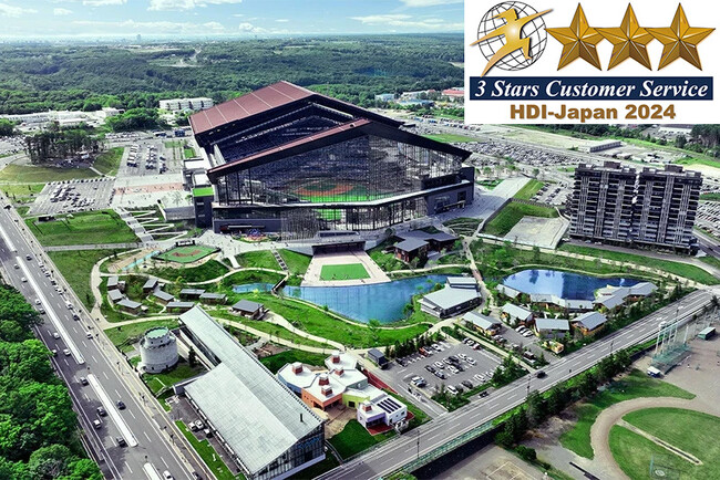 ファイターズ スポーツ&エンターテイメントお客様センターが格付け調査最高評価の三つ星を9年連続で獲得!