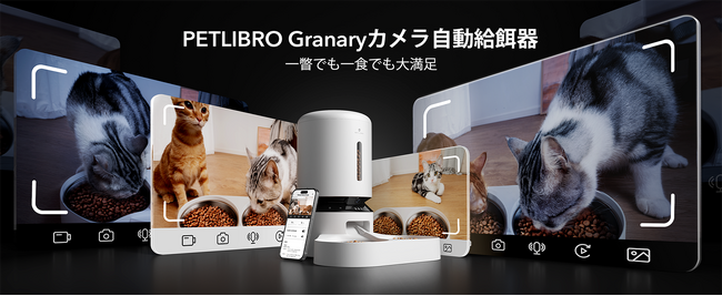 驚きの進化!PETLIBROペット用カメラ付きスマート給餌器AF203の魅力を徹底解剖!