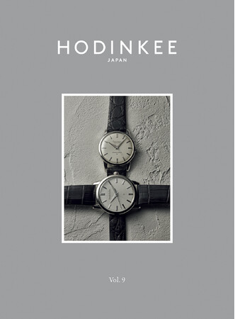 『HODINKEE Magazine Japan Edition Vol.9』が12月6日（金）に発売！