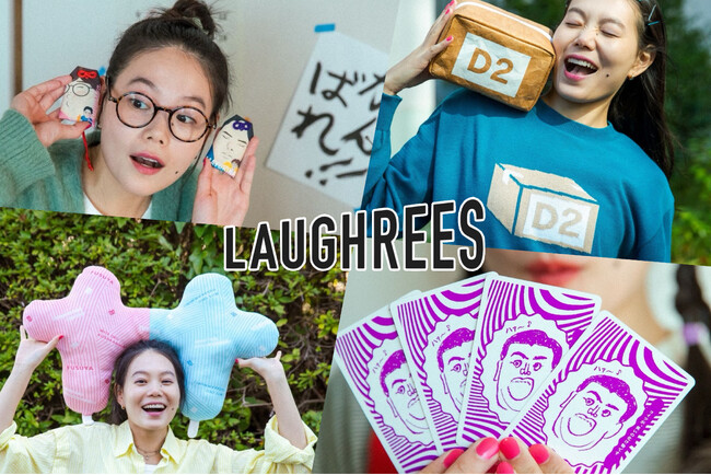 お笑い×ファッション好きのための芸人コラボグッズ「LAUGHREES［ラフリーズ］」が5周年。ななまがり、ロングコートダディ、マユリカ、フースーヤの新アイテムが誕生