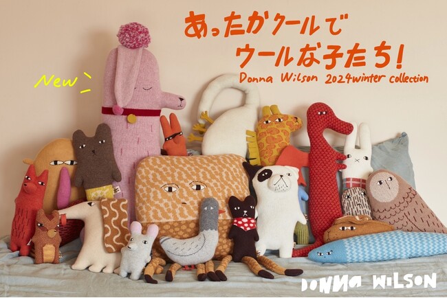 【新商品】イギリスのニット作家ドナ・ウィルソンの新作ホームアイテムが発売!