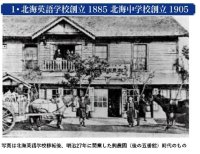 北海学園大学同窓会が結成70周年記念事業「はじまりの10年 写真パネル展」を2025年3月14日まで開催中 ― 大学開設当時の様子や明治・大正期の校舎などを紹介