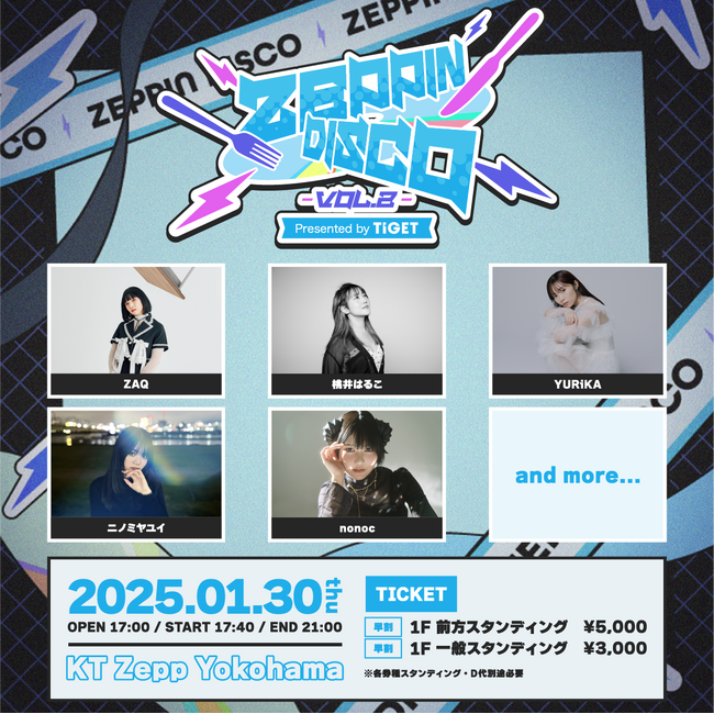 人気アニソンシンガー多数出演！「ZEPPIN DISCO Vol.2」2024年12月8日(日) 12:00より早割チケットをTIGETにて販売開始