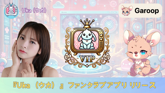 長崎、九州を拠点にモデル、タレント活動を行う『Uka』のファンクラブアプリをリリース。縦型動画で動画配信。